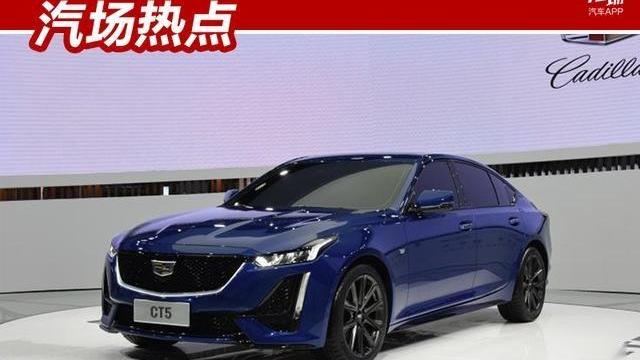 凯迪拉克,凯迪拉克CT4,凯迪拉克CT5,凯迪拉克XT4,凯迪拉克XT6