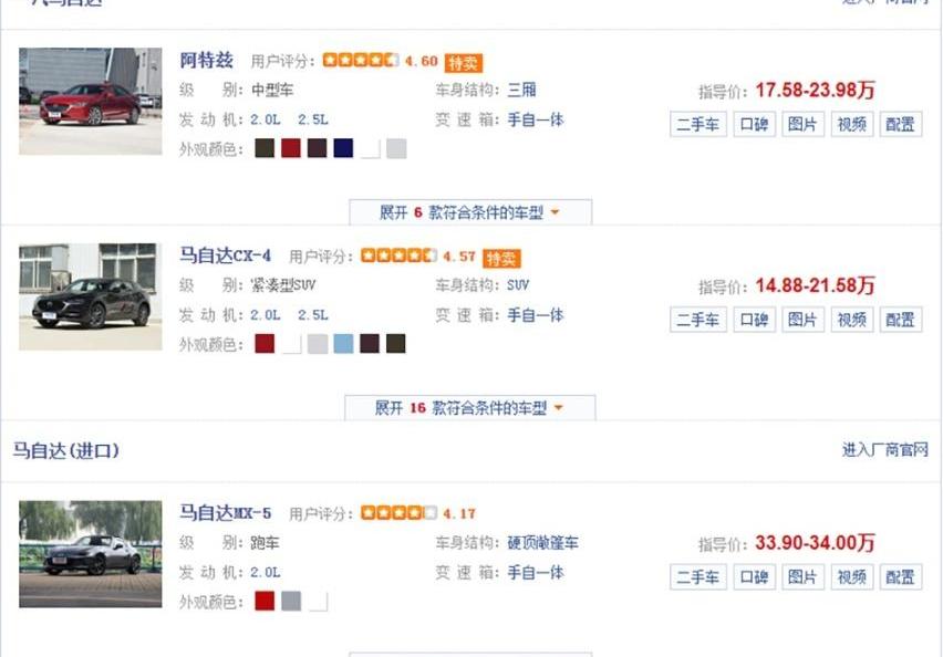 马自达,长安,丰田,凯迪拉克,一汽
