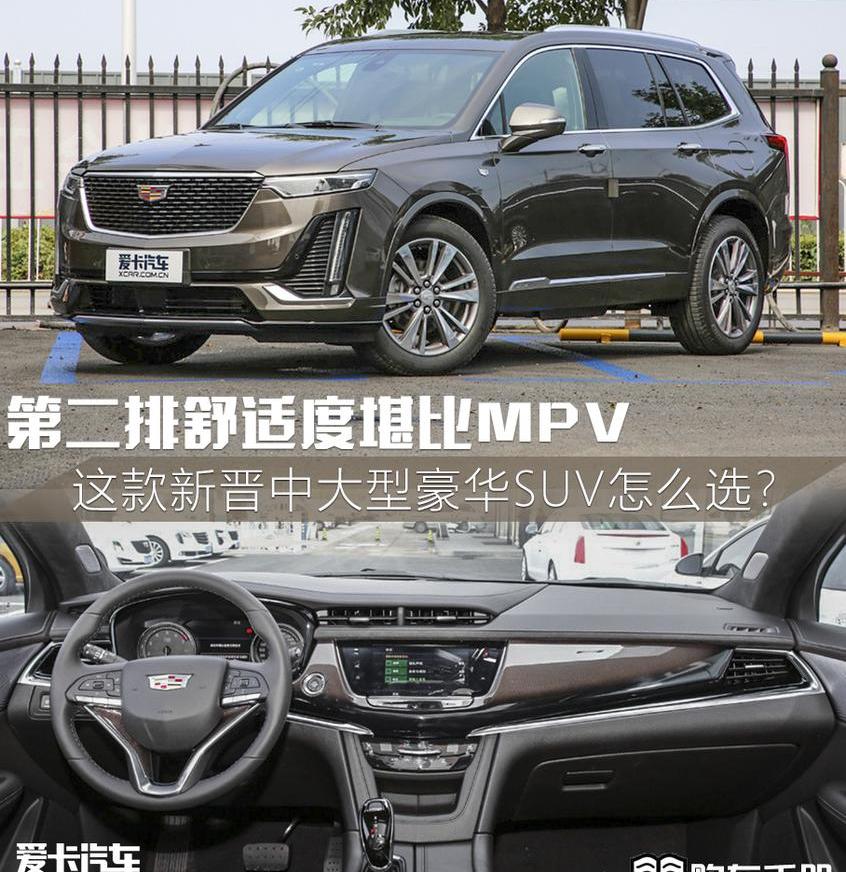 凯迪拉克,凯迪拉克XT6