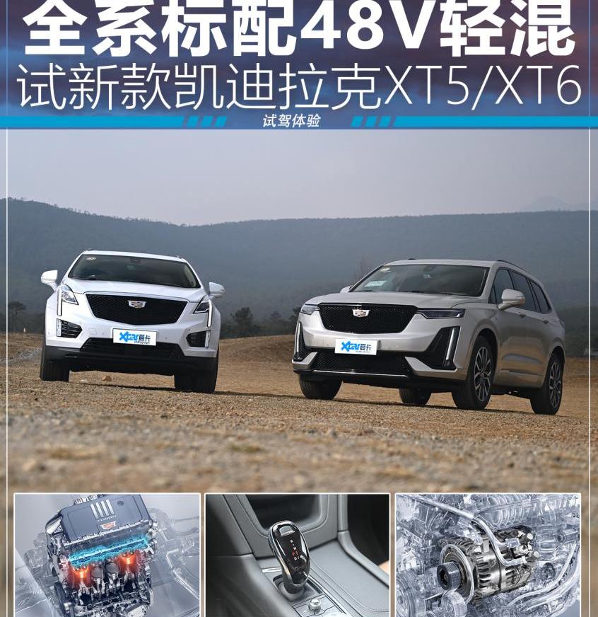 凯迪拉克,凯迪拉克XT5,奥迪,奔驰,宝马