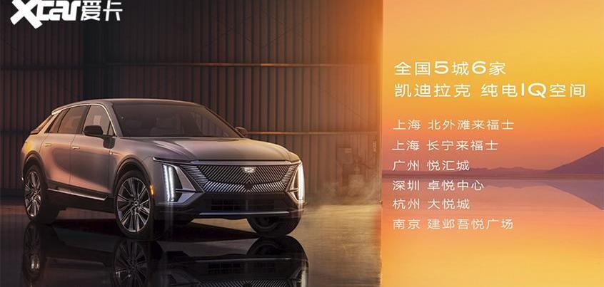 凯迪拉克,凯迪拉克XT6