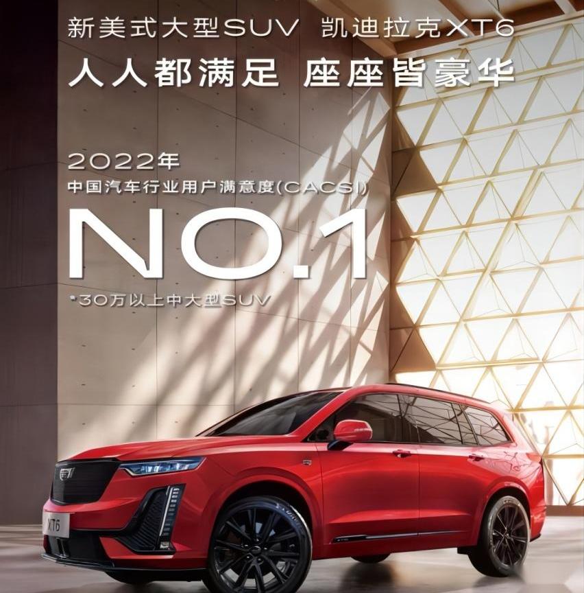 凯迪拉克,凯迪拉克XT6,凯雷德