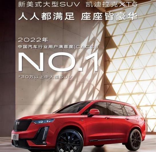 凯迪拉克,凯迪拉克XT6,理念
