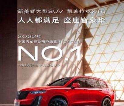 凯迪拉克,凯迪拉克XT6,凯雷德