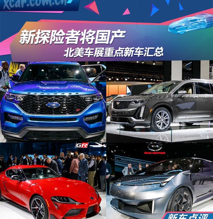 探险者,凯迪拉克,大众,福特,凯迪拉克XT6