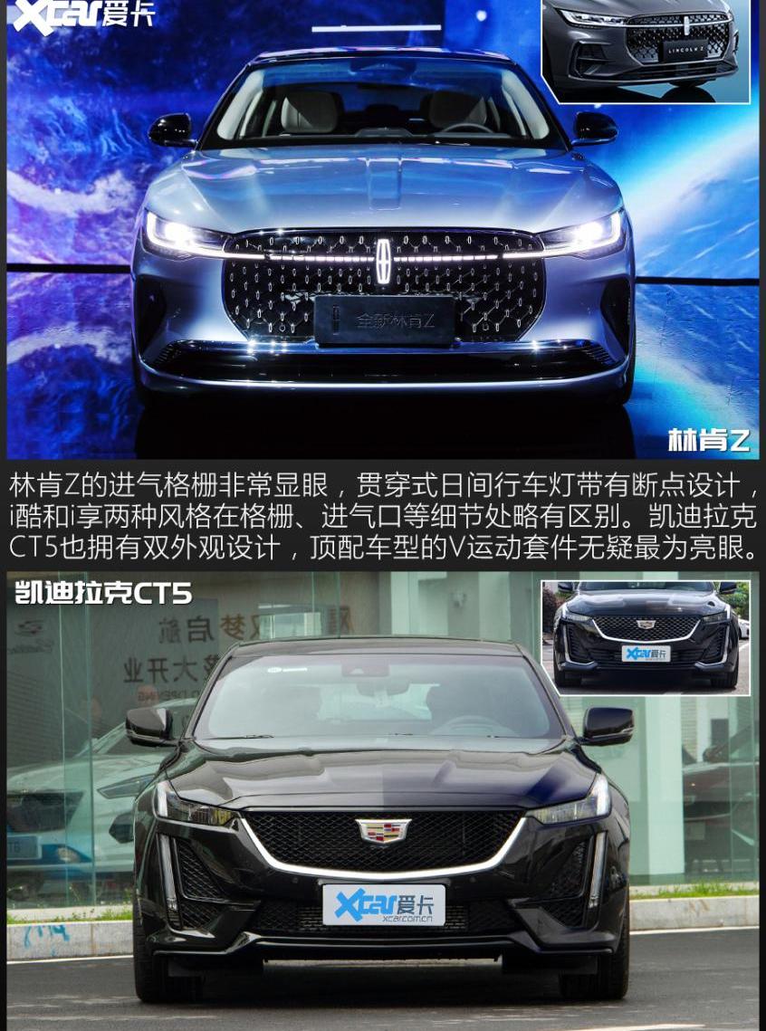 凯迪拉克,林肯,林肯Z,凯迪拉克CT5,长安