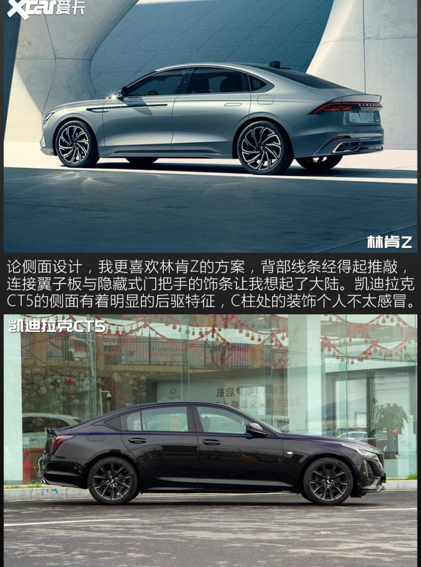 凯迪拉克,林肯,林肯Z,凯迪拉克CT5,长安
