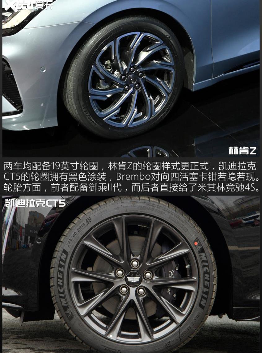凯迪拉克,林肯,林肯Z,凯迪拉克CT5,长安