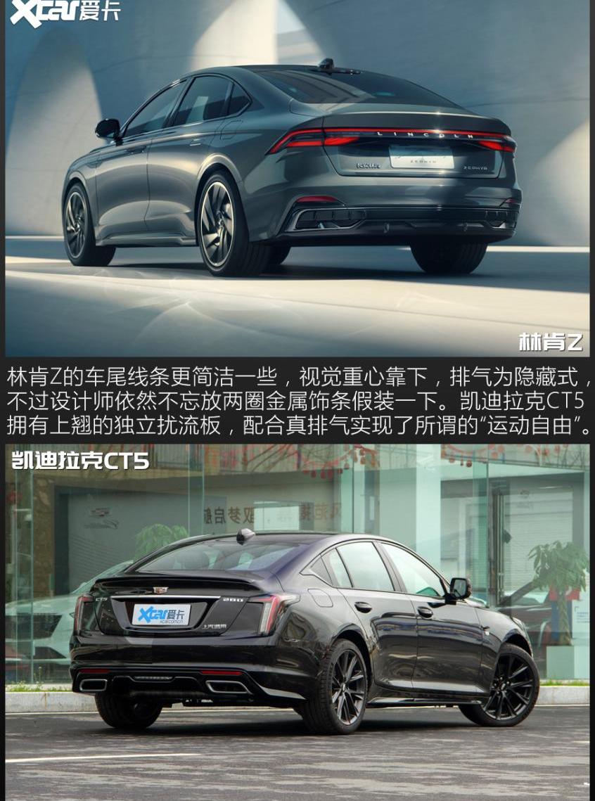 凯迪拉克,林肯,林肯Z,凯迪拉克CT5,长安