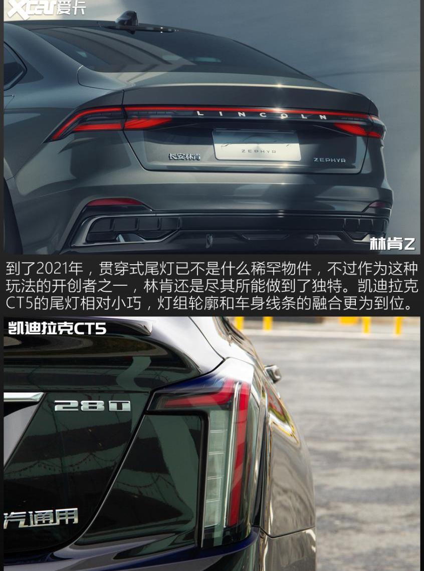 凯迪拉克,林肯,林肯Z,凯迪拉克CT5,长安