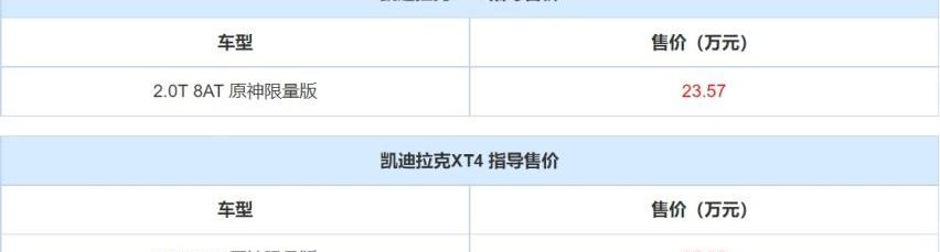 凯迪拉克
