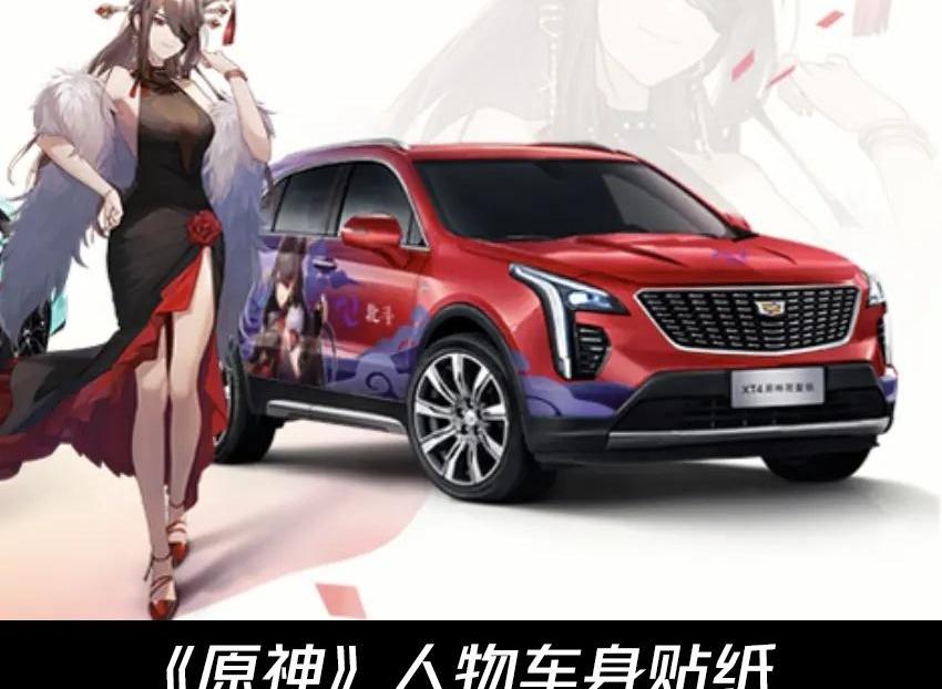 凯迪拉克