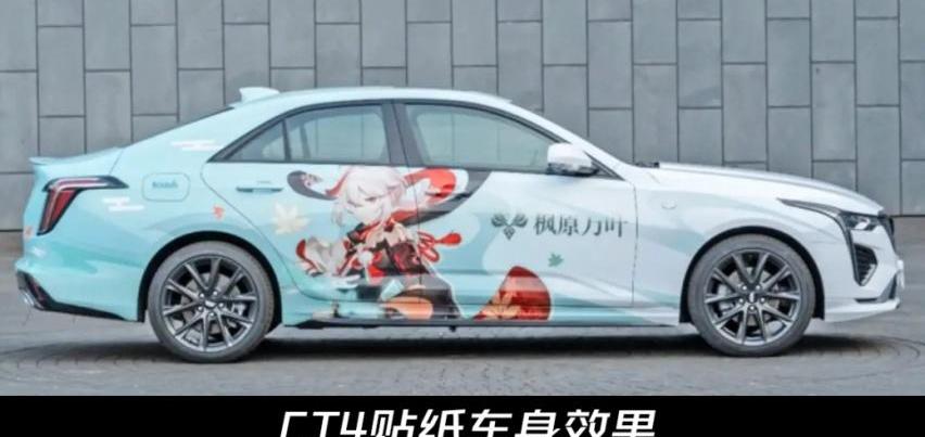 凯迪拉克