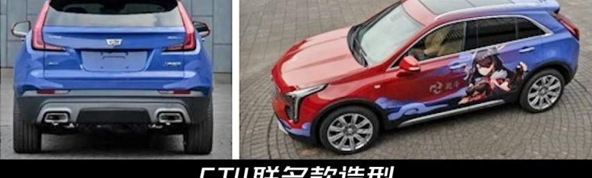 凯迪拉克