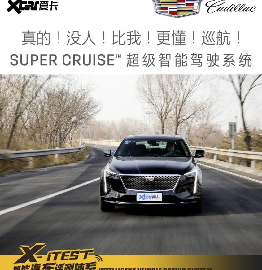 凯迪拉克,凯迪拉克CT6,特斯拉,林肯,冒险家