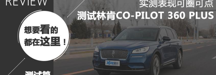 凯迪拉克,凯迪拉克CT6,特斯拉,林肯,冒险家