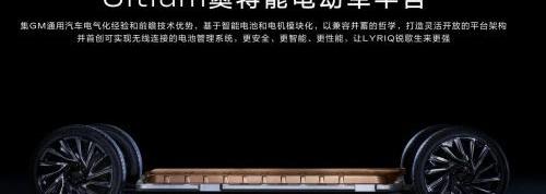 凯迪拉克,777,LYRIQ锐歌