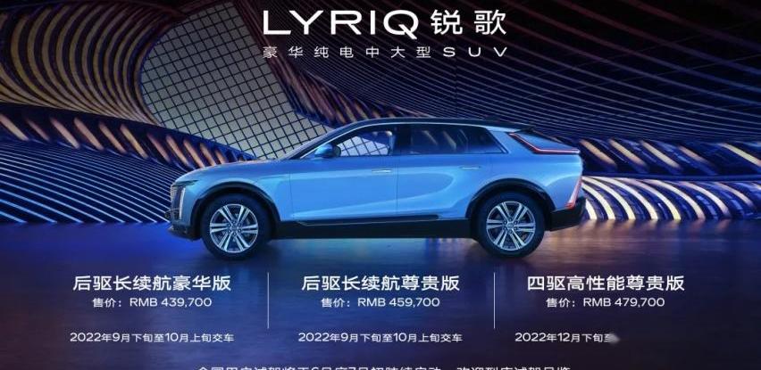 凯迪拉克,LYRIQ锐歌,发现,北京