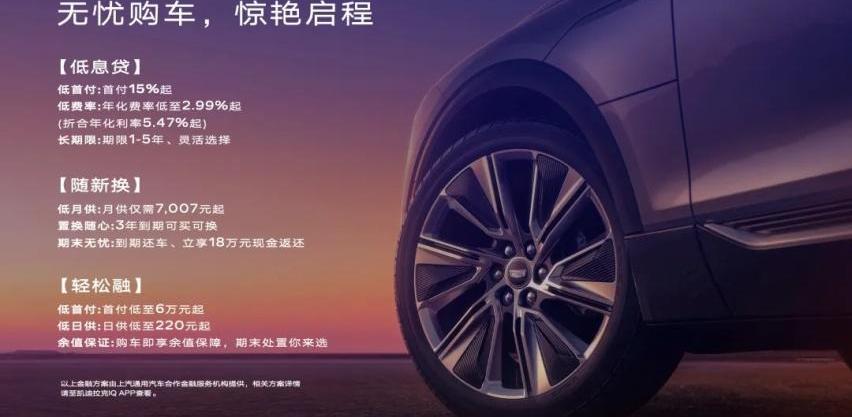 凯迪拉克,LYRIQ锐歌,发现,北京