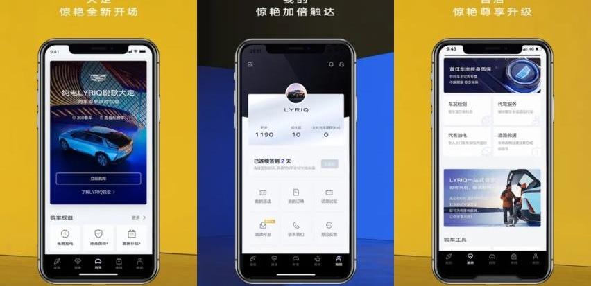 凯迪拉克,LYRIQ锐歌,发现,北京