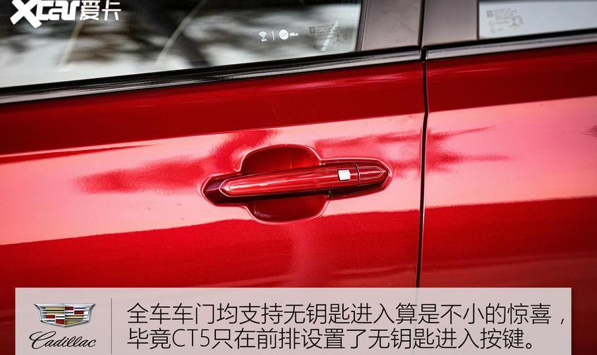 凯迪拉克,凯迪拉克CT4,汉