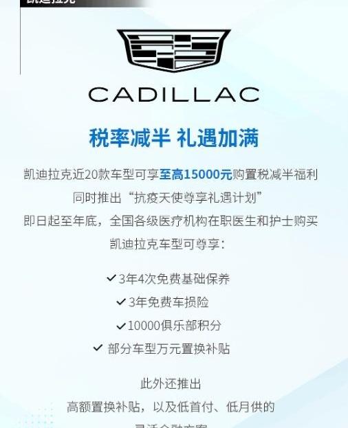 别克,凯迪拉克,雪佛兰,昂科旗,君威