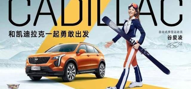 凯迪拉克,北京