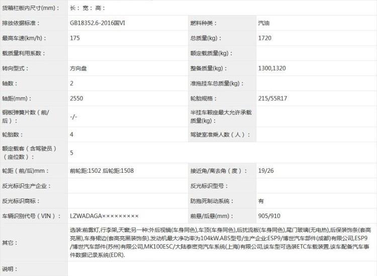 领克,凯迪拉克,艾瑞泽8,别克,领克03