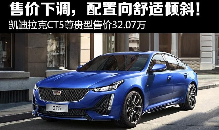 凯迪拉克,宝马,宝马3系,凯迪拉克CT5,奥迪