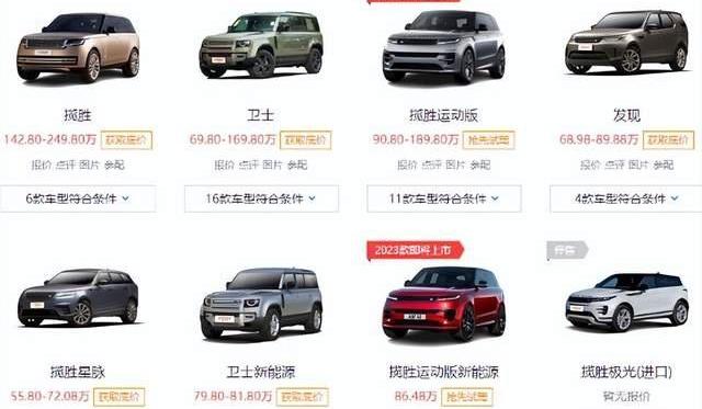 路虎,揽胜,福特,捷豹,宝马