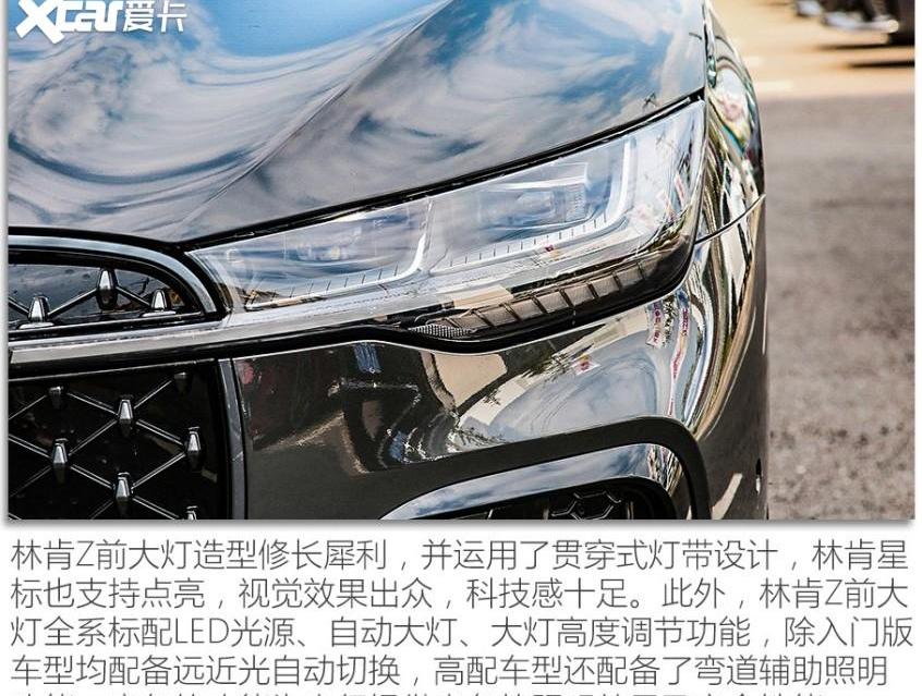奔驰C级,奔驰,宝马,林肯,林肯Z