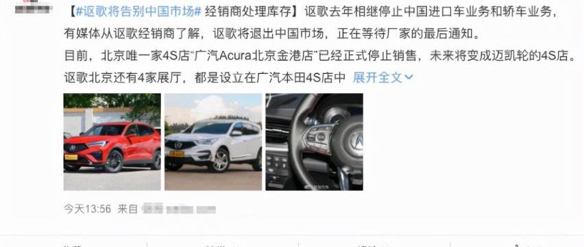 北京,雷克萨斯,英菲尼迪,本田,长安
