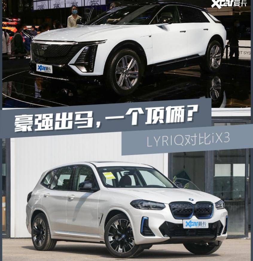 凯迪拉克,特斯拉,Model 3,Model Y