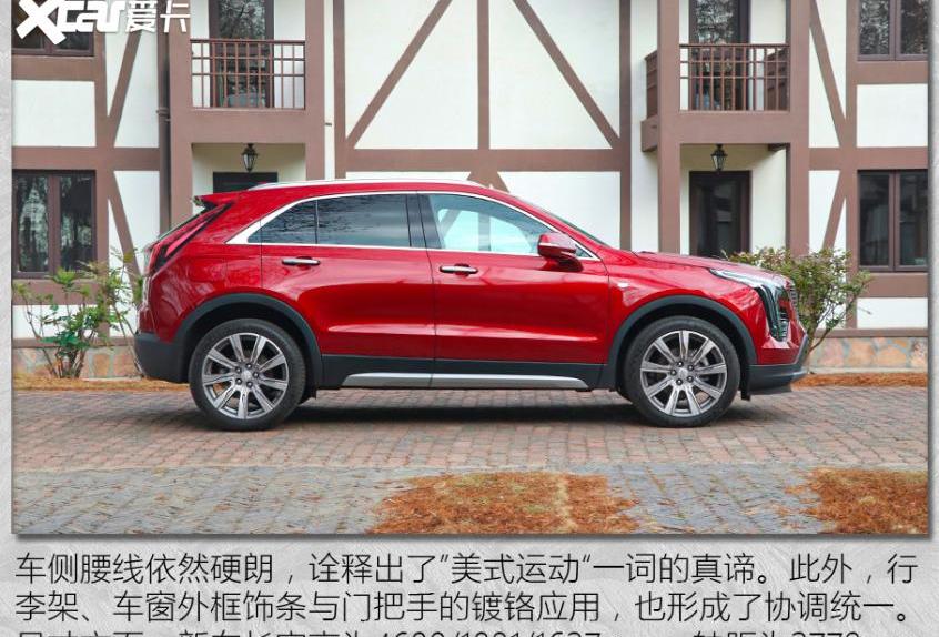 凯迪拉克,凯迪拉克XT4