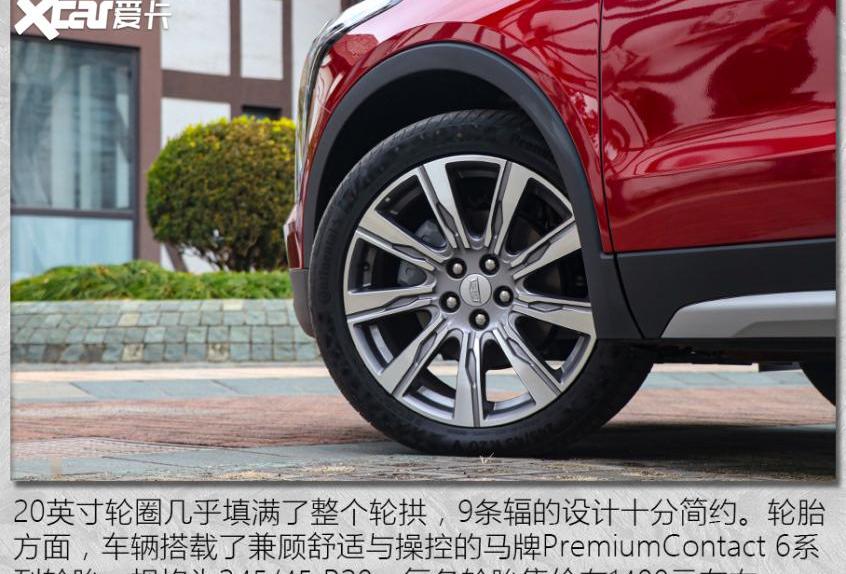 凯迪拉克,凯迪拉克XT4