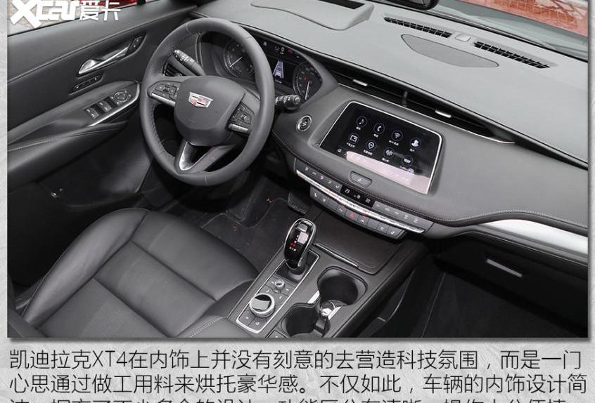 凯迪拉克,凯迪拉克XT4