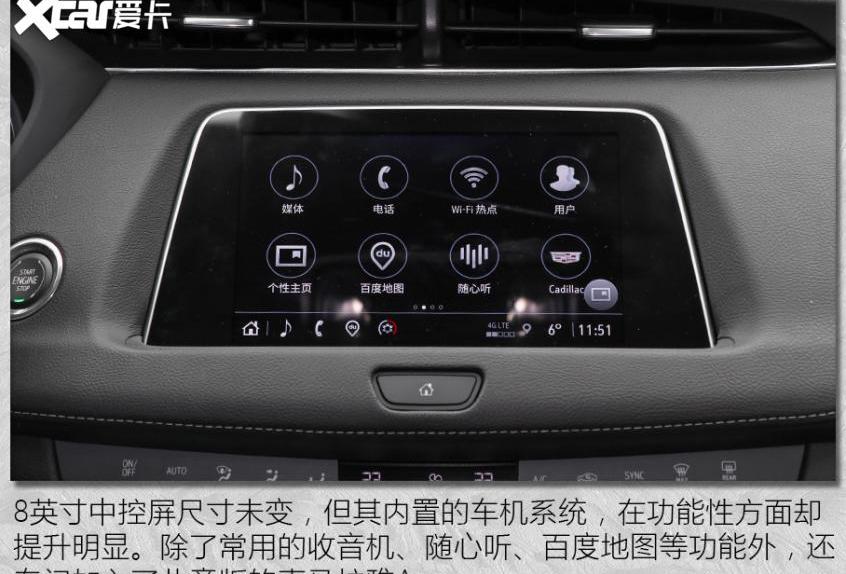 凯迪拉克,凯迪拉克XT4