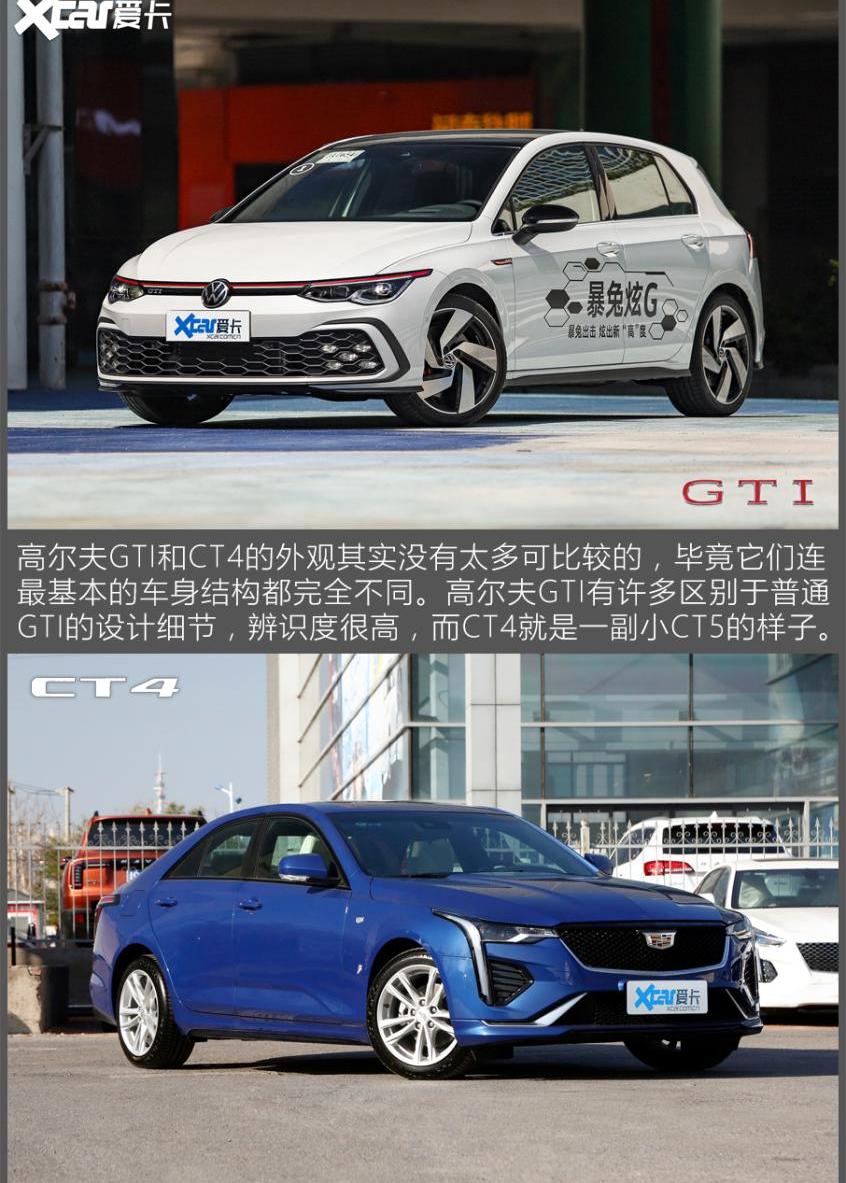 高尔夫,大众,凯迪拉克,凯迪拉克CT4,炮