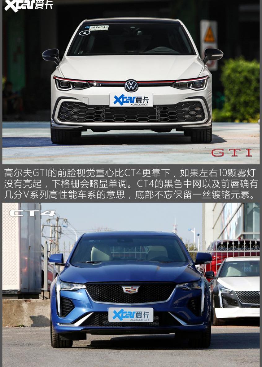 高尔夫,大众,凯迪拉克,凯迪拉克CT4,炮