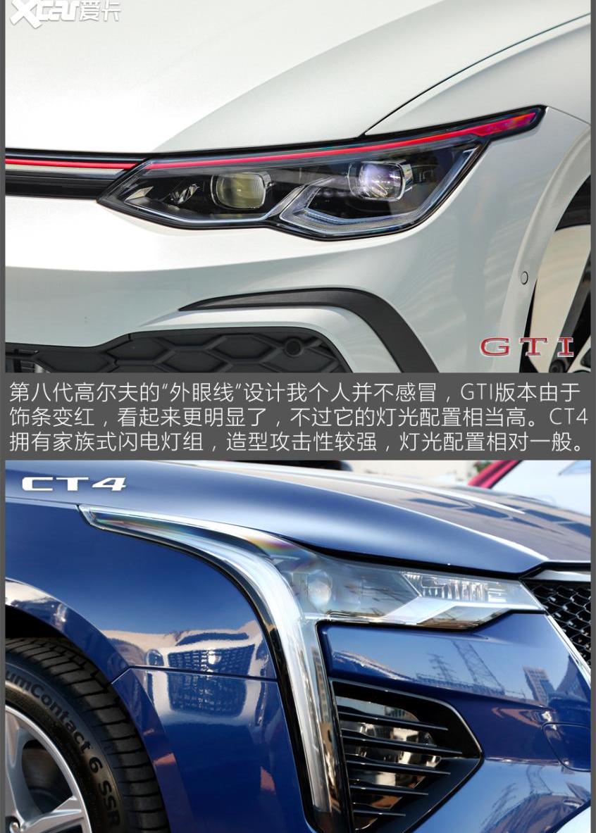 高尔夫,大众,凯迪拉克,凯迪拉克CT4,炮