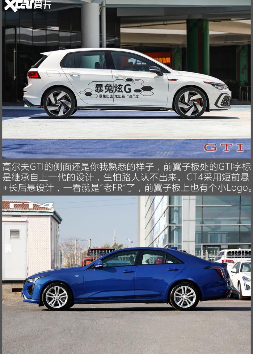 高尔夫,大众,凯迪拉克,凯迪拉克CT4,炮