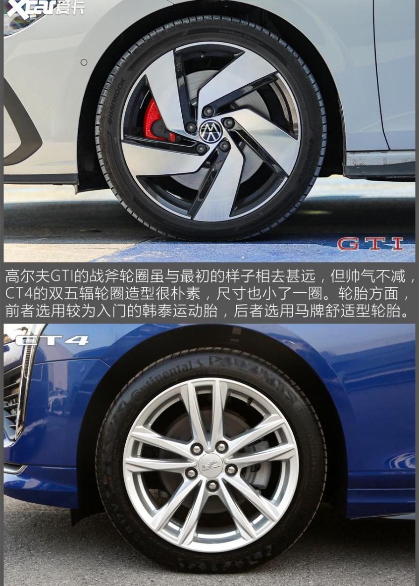 高尔夫,大众,凯迪拉克,凯迪拉克CT4,炮
