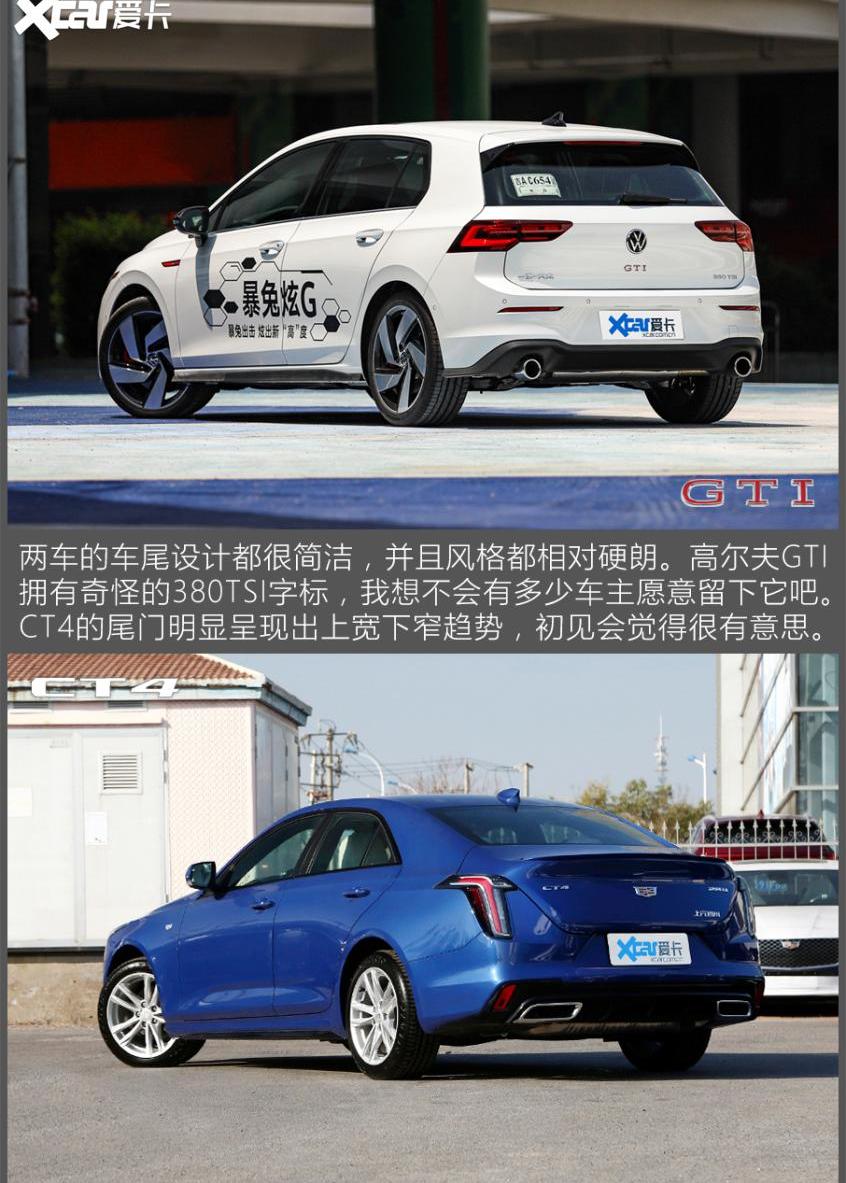 高尔夫,大众,凯迪拉克,凯迪拉克CT4,炮
