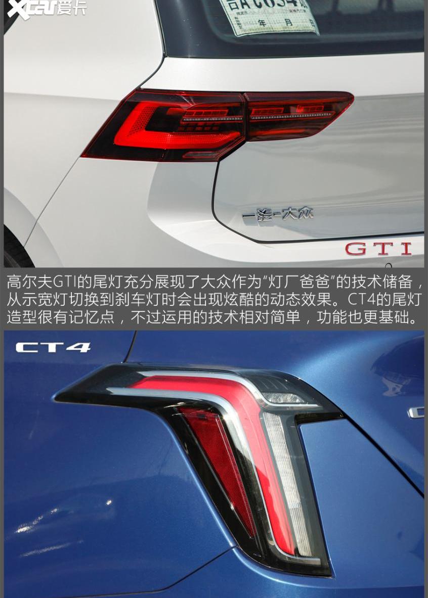高尔夫,大众,凯迪拉克,凯迪拉克CT4,炮