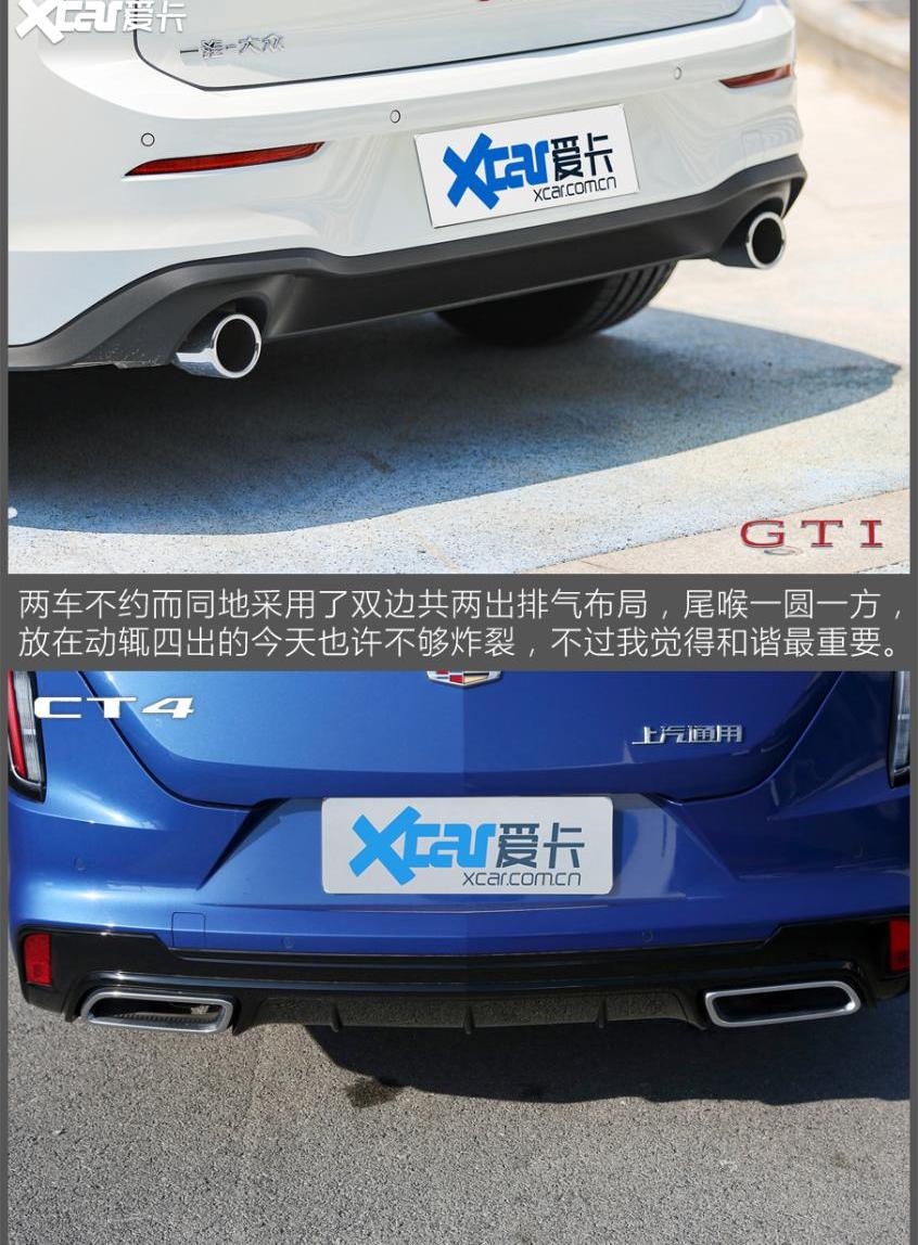 高尔夫,大众,凯迪拉克,凯迪拉克CT4,炮