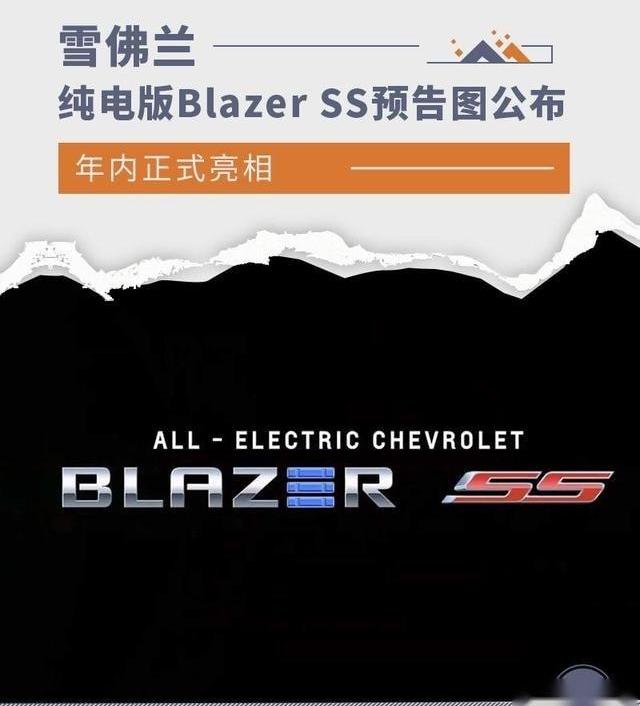雪佛兰,凯迪拉克,理念,开拓者