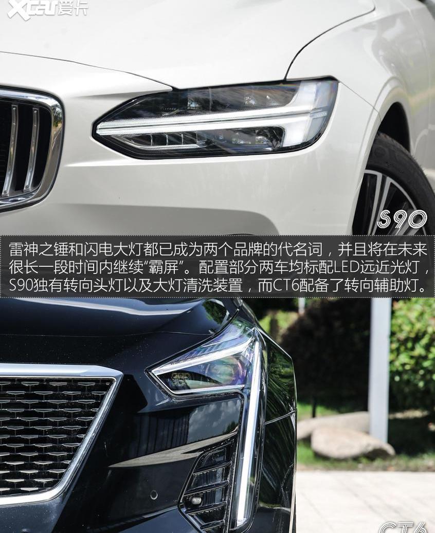 凯迪拉克,沃尔沃,凯迪拉克CT6,沃尔沃S90