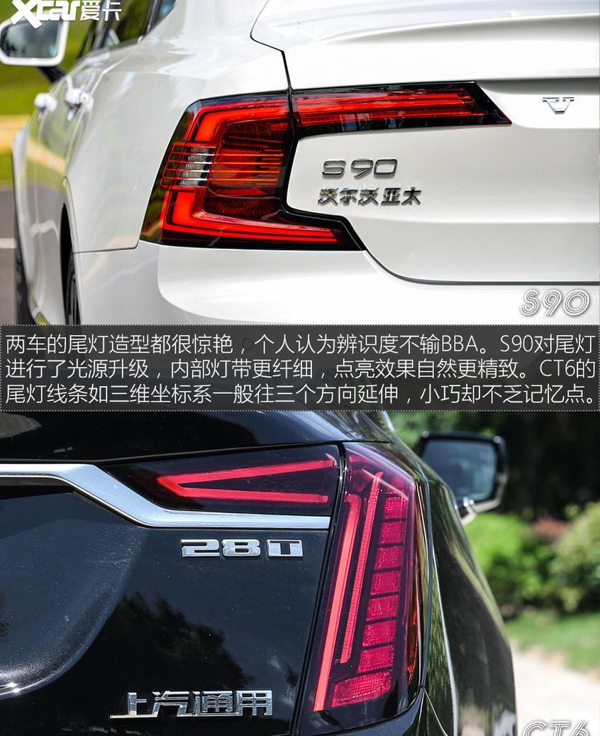 凯迪拉克,沃尔沃,凯迪拉克CT6,沃尔沃S90