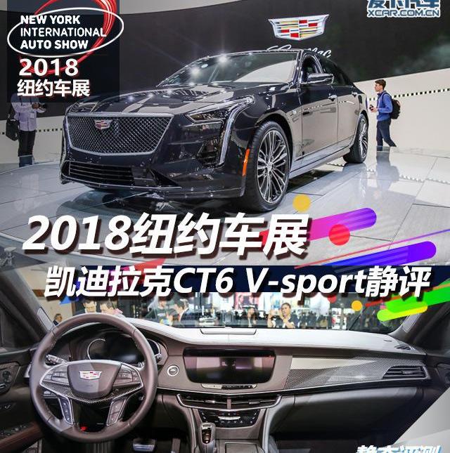 凯迪拉克,理念,凯迪拉克CT6
