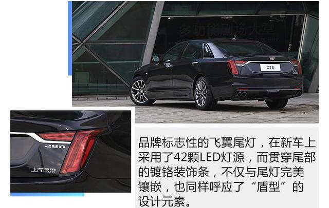 凯迪拉克,凯迪拉克CT6